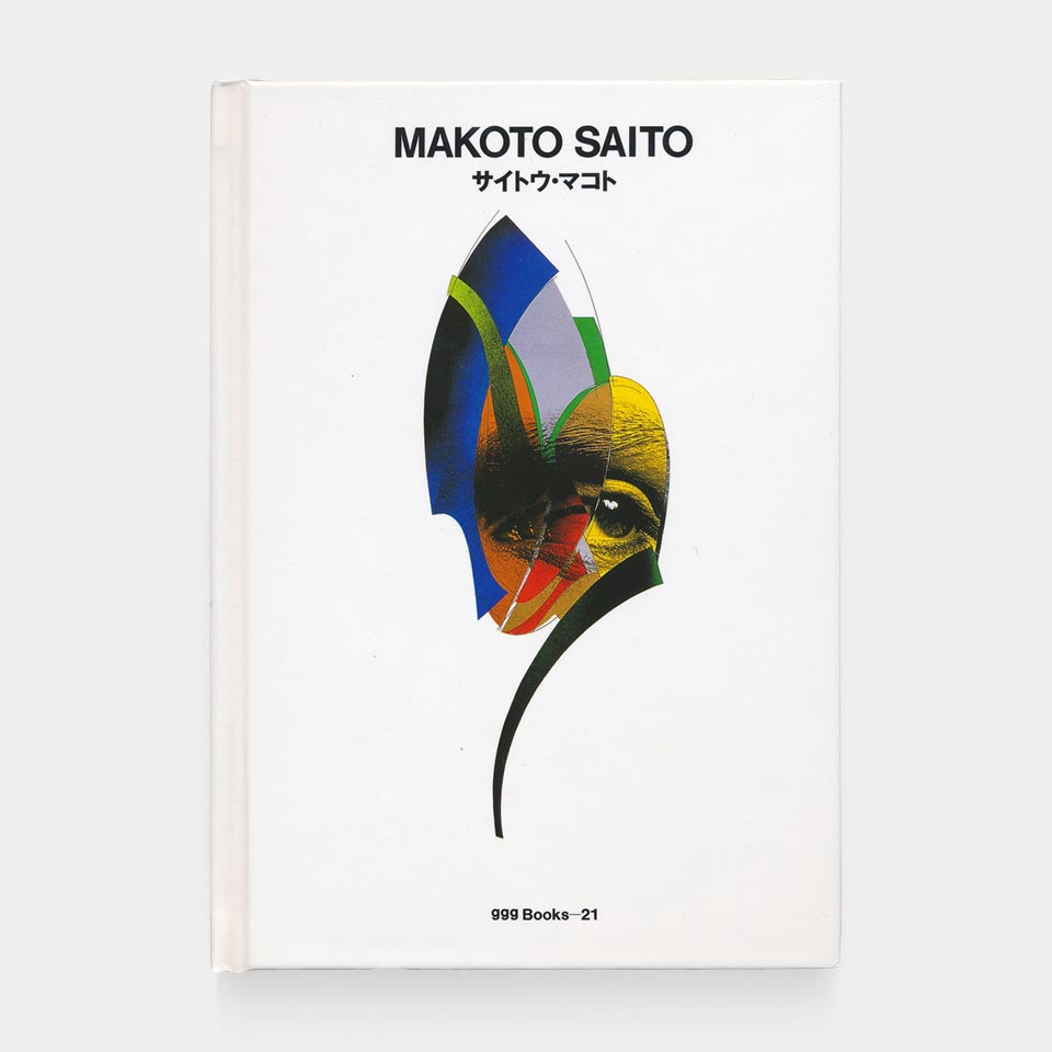 Makoto Saito (GGG Book 21)