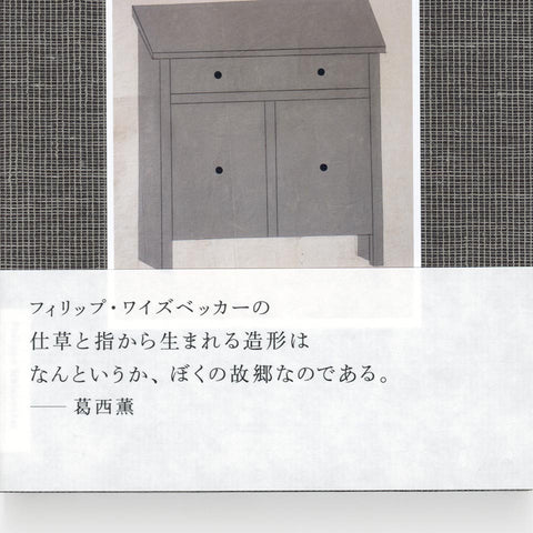 A Neglected Book Part: The Book Obi