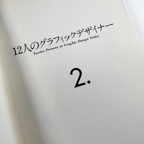 Twelve Persons in Graphic Design Today (3-volumes)