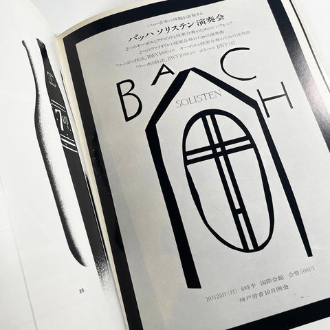 Twelve Persons in Graphic Design Today (3-volumes)
