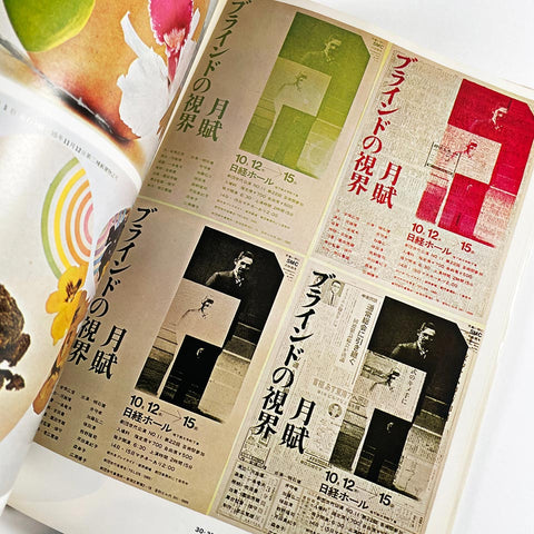 Twelve Persons in Graphic Design Today (3-volumes)
