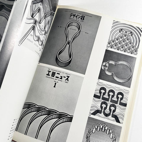 Twelve Persons in Graphic Design Today (3-volumes)