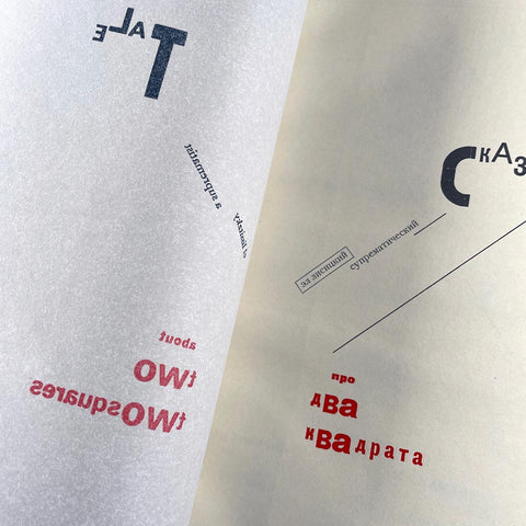 About 2 Squares + More About Two Squares