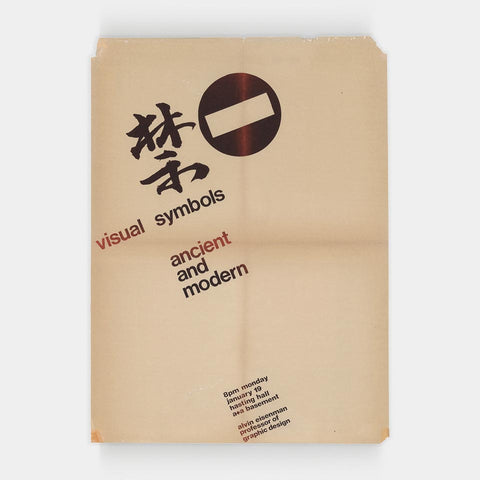 visual symbols: ancient and modern (Aki Nurosi)