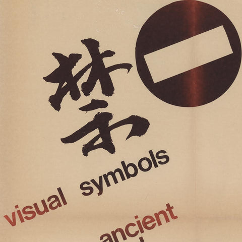 visual symbols: ancient and modern (Aki Nurosi)