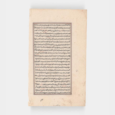 Manuscript Leaf in Arabic