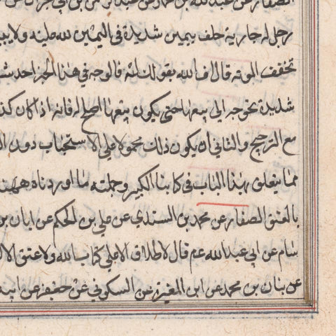 Manuscript Leaf in Arabic