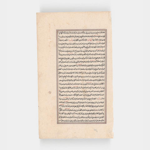 Manuscript Leaf in Arabic