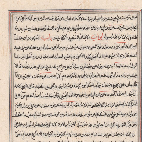 Manuscript Leaf in Arabic