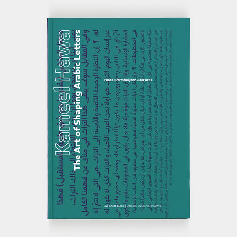 Kameel Hawa: The Art of Shaping Arabic Letters