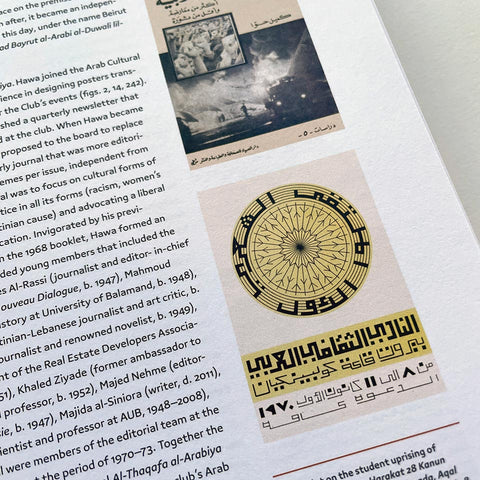 Kameel Hawa: The Art of Shaping Arabic Letters