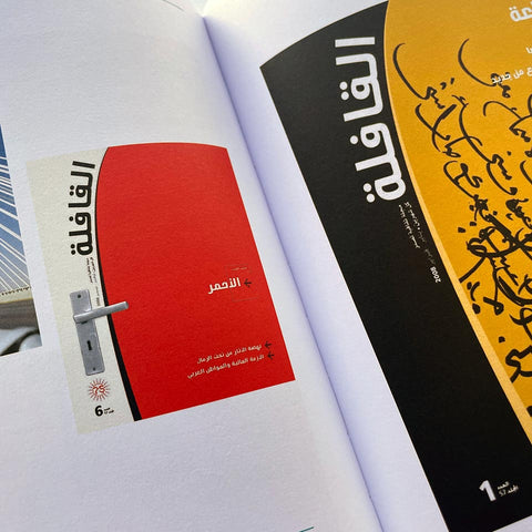 Kameel Hawa: The Art of Shaping Arabic Letters