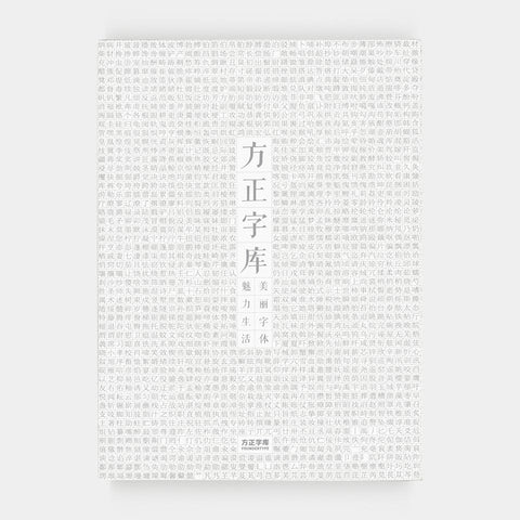 [a FounderType specimen book from 2014 or 2015]