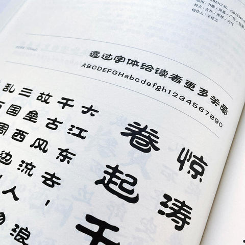 [a FounderType specimen book from 2014 or 2015]