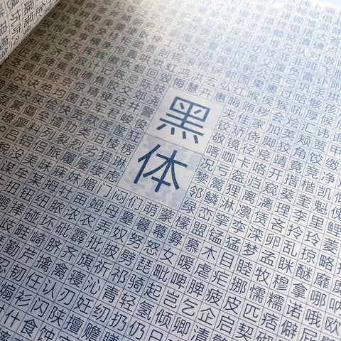 [a FounderType specimen book from 2014 or 2015]