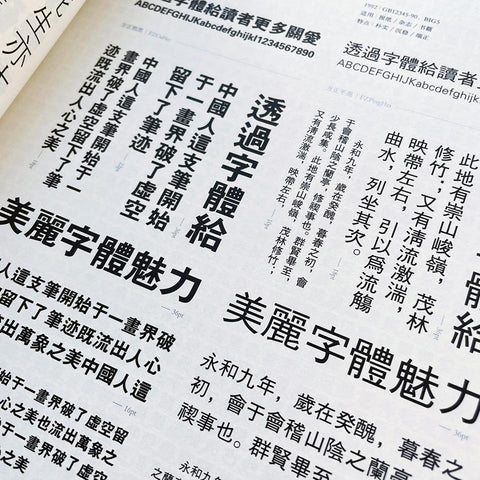 [a FounderType specimen book from 2014 or 2015]