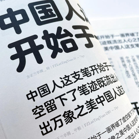 [a FounderType specimen book from 2014 or 2015]