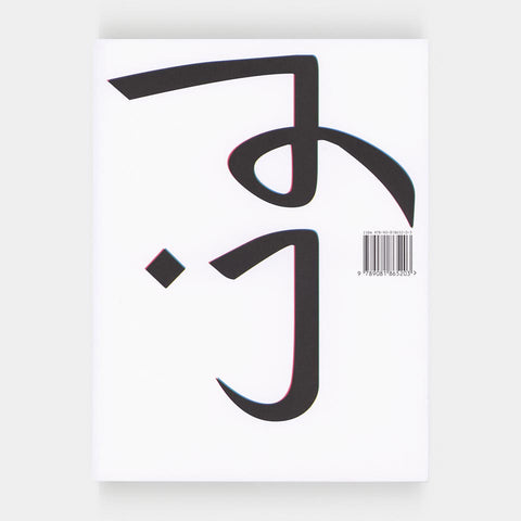 Colour, Based on Nature (Irma Boom)