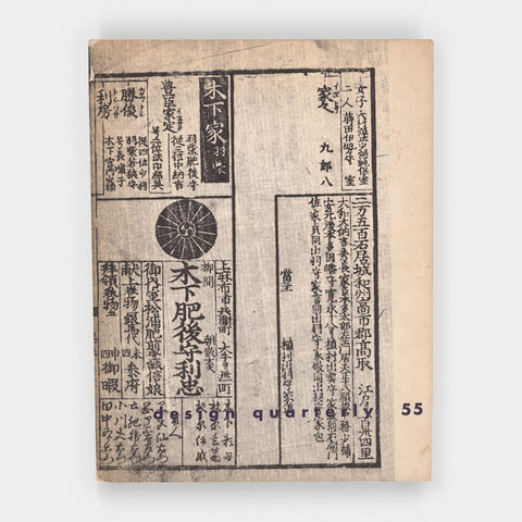 Design Quarterly 55; Japan: Book Design Yesterday