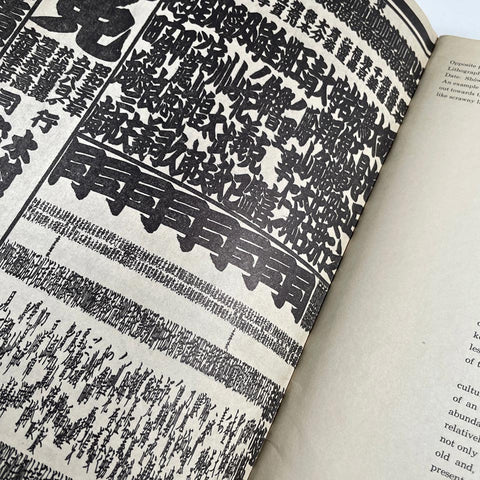 Design Quarterly 55; Japan: Book Design Yesterday