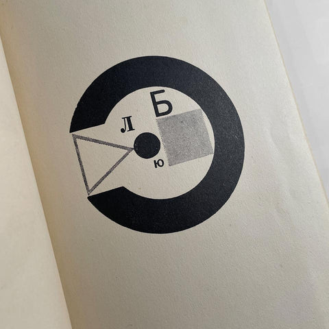 Dlia golosa (For the Voice) (1923)