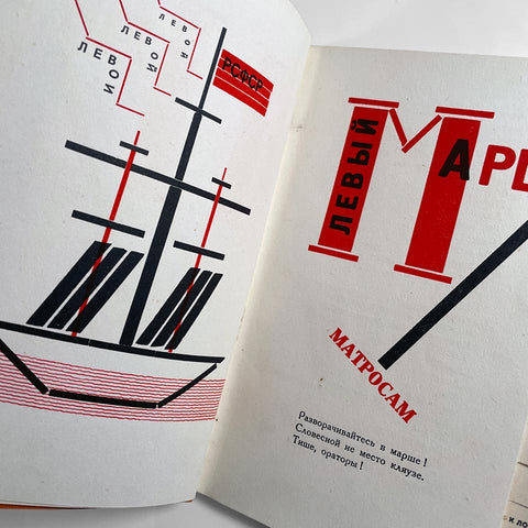 Dlia golosa (For the Voice) (1923)