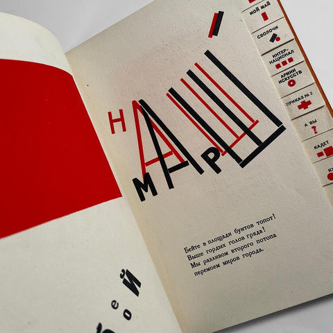 Dlia golosa (For the Voice) (1923)