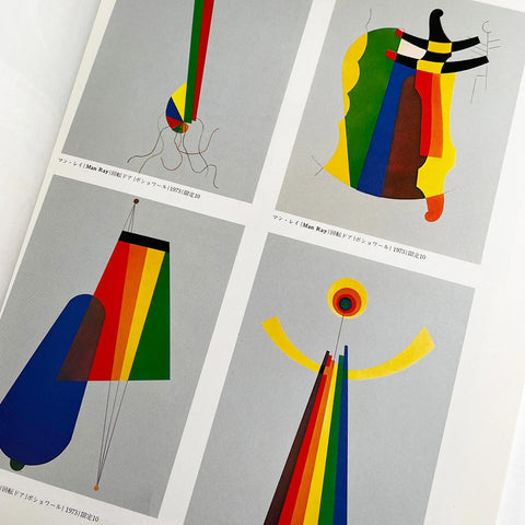 gq: a quarterly review of the graphic work (7-volume set)