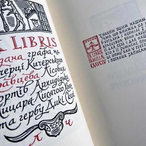Jacques Hnizdovsky: Ex Libris
