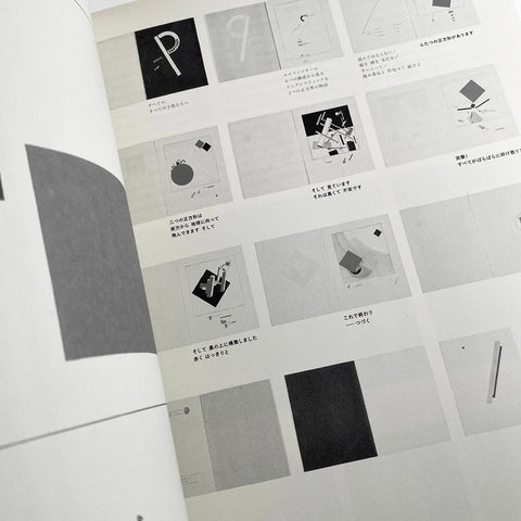 Idea Document: On the Shoulders of Giants
