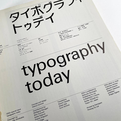 Idea: Special Issue (Typography Today)