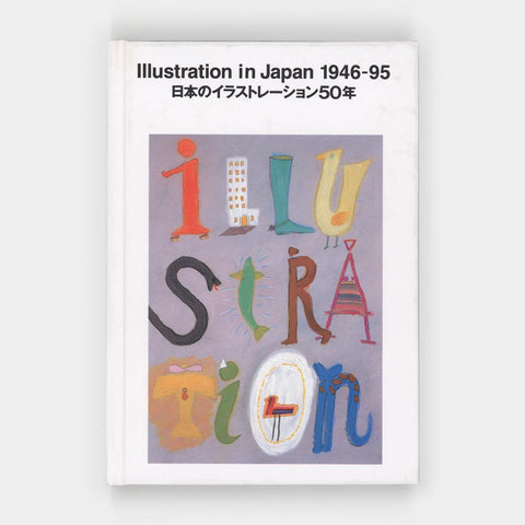 Illustration in Japan 1946–95