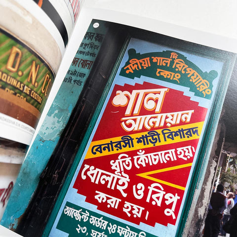 India Street Lettering