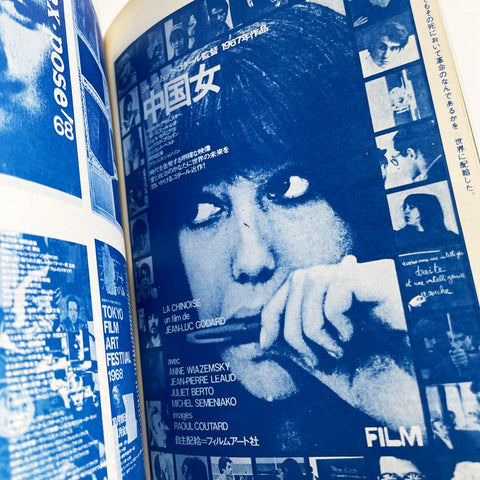 (Kiyoshi Awazu Scrapbook)