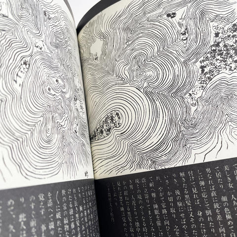 (Kiyoshi Awazu Scrapbook)