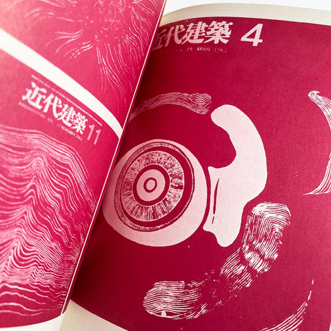 (Kiyoshi Awazu Scrapbook)