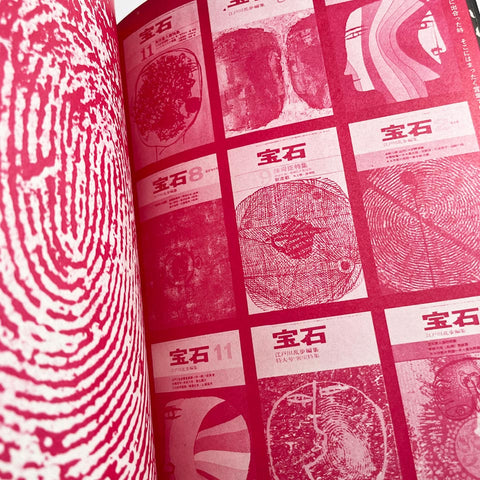 (Kiyoshi Awazu Scrapbook)