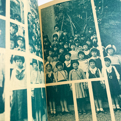 (Kiyoshi Awazu Scrapbook)