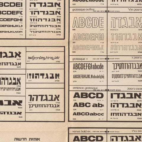 [Hebrew Letraset specimen]