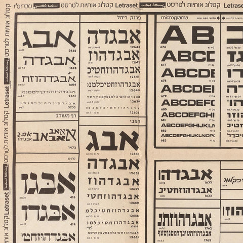 [Hebrew Letraset specimen]