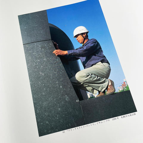 Living with Stone: The Work of Masatoshi Izumi