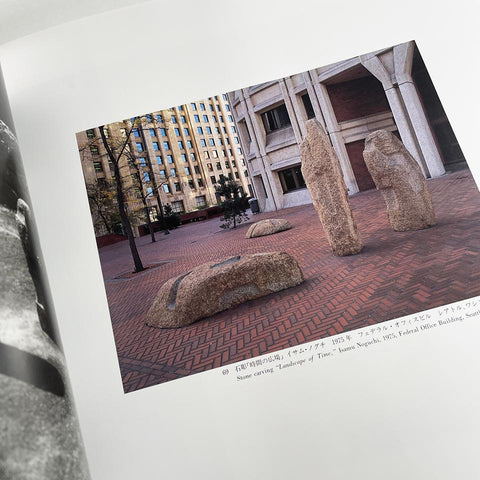 Living with Stone: The Work of Masatoshi Izumi