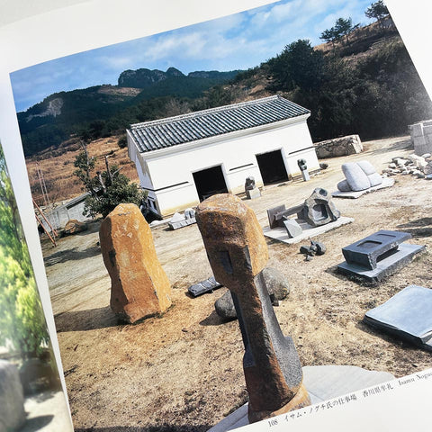 Living with Stone: The Work of Masatoshi Izumi
