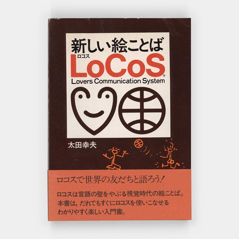LoCoS: Lovers Communication System