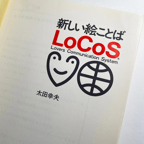 LoCoS: Lovers Communication System