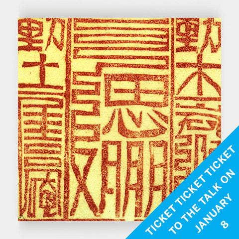 Ticket(s) to “The Shape of Fortune”