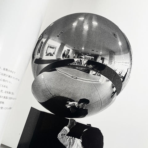Bukichi Inoue: My Sky Hole