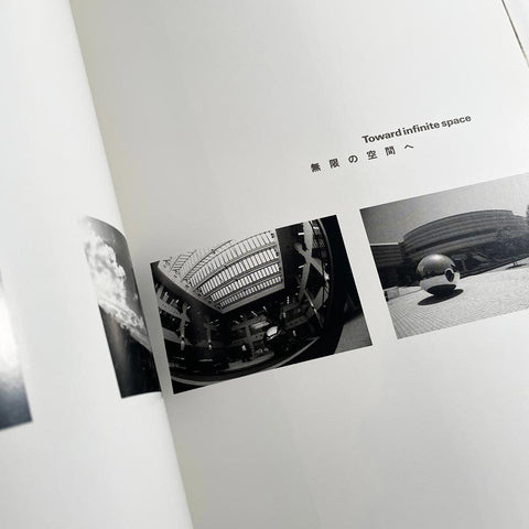 Bukichi Inoue: My Sky Hole