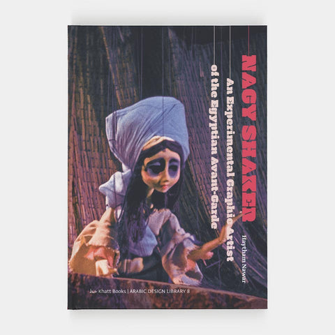 Nagy Shaker: An Experimental Graphic Artist of the Egyptian Avant-Garde