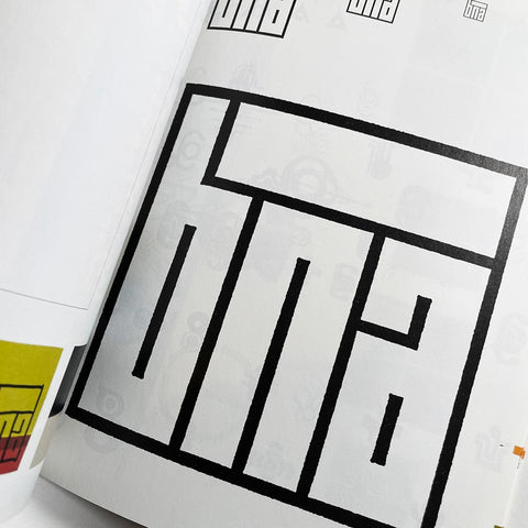 Otto Treumann: Graphic Design in the Netherlands